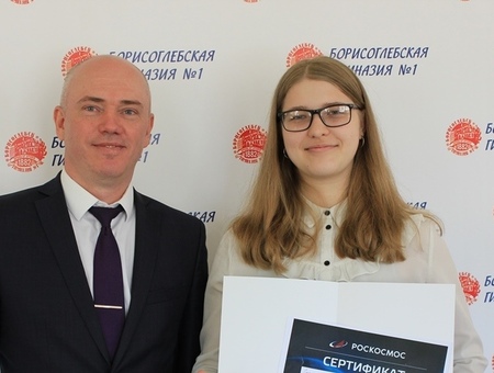 Представители Воронежского центра ракетного двигателестроения  наградили школьницу путевкой от Роскосмоса